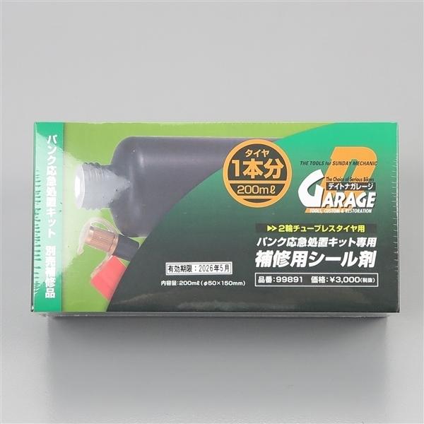 専用 DAYTONA（デイトナ） □デイトナ 補修用シール剤 パンク応急処置キット