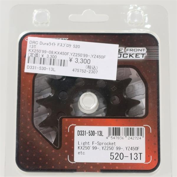 ◇展示品 YZ250 WR250F WR450F DT1 TDR250 TT500 XT500 KX250 KX450F DRC DURA フロントスプロケット 520サイズ 13丁(D331-530-13L)