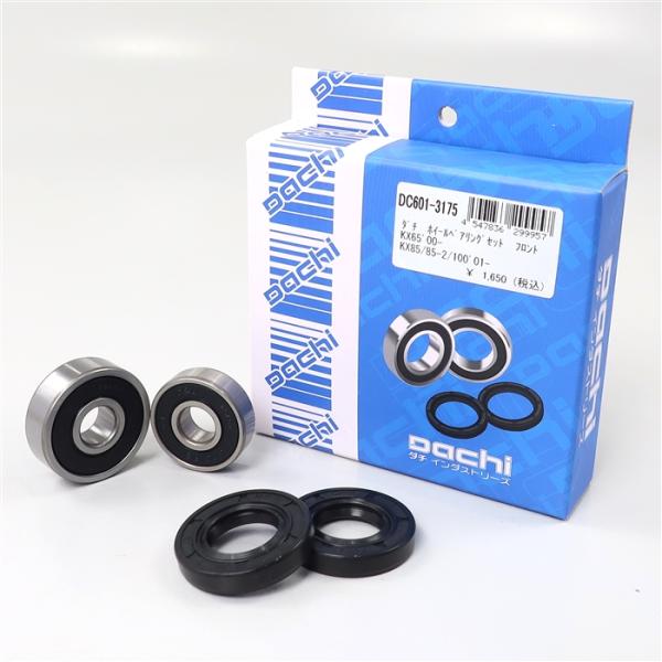 ◇展示品 KX65/2000- KX85/KX85R-2/KX100 2001-DACHI/ダチ フロント ホイールベアリング(DC601-3175)