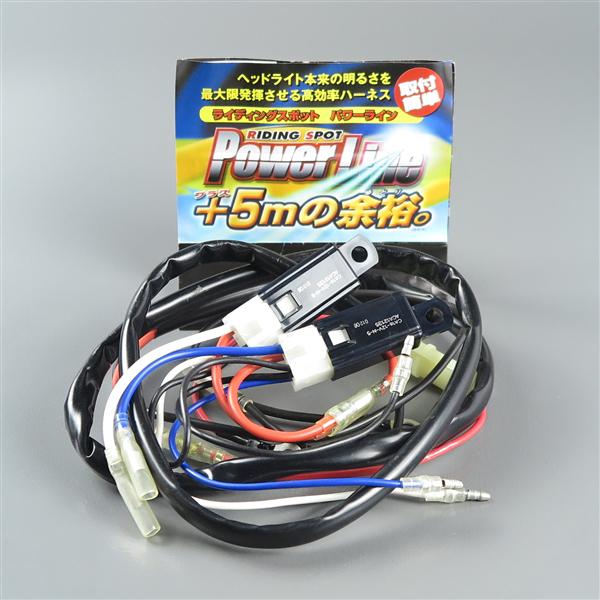 ◇XR250/XLR250 ライディングスポット ハーネスパワーライン 展示品