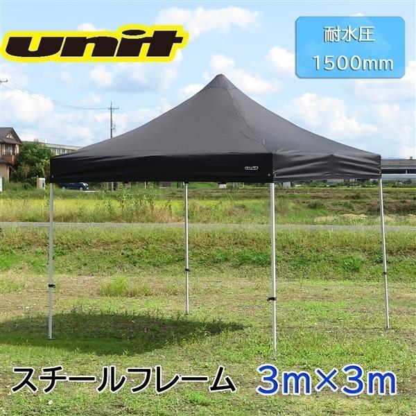 ◇レッド/赤色 タープテント 3m×3m スチールフレーム UNIT ユニット