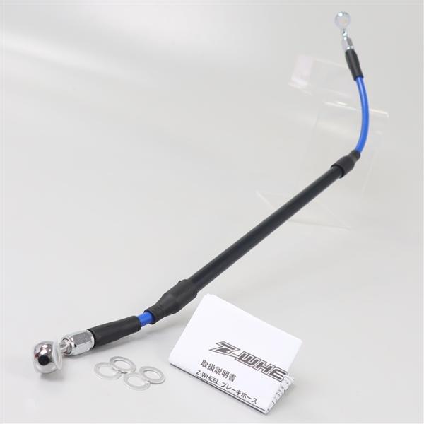 ◇展示品 RM-Z250/09-15 RM-Z450/08-15 KX250F/06-18 KX450F/10-18 Z-WHEEL ZETA ブレーキホース リア ブルー (W61-25022)