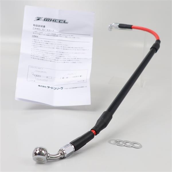 ◇展示品 RM-Z250/09-15 RM-Z450/08-15 KX250F/06-18 KX450F/10-18 KX450/19-20 Z-WHEEL ZETA ブレーキホース リア レッド (W61-25023)