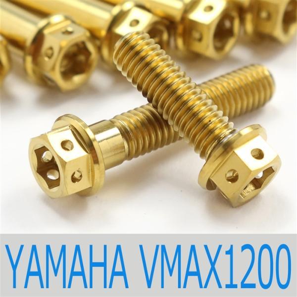 ▽V-MAX1200 2WE/2WF/2LT/3UF チタンボルトセット クラッチエンジン