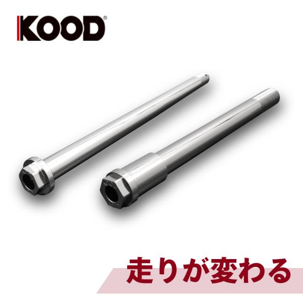 得】 KOOD クード クロモリ フロント & リア アクスルシャフト セット