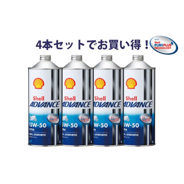 Shell ADVANCE 15W-50 4T ULTRA 100%合成オイル motofellow_ul-15501-4