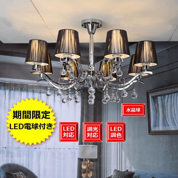 送料無料 Led付き アンティーク シャンデリア 照明 照明器具