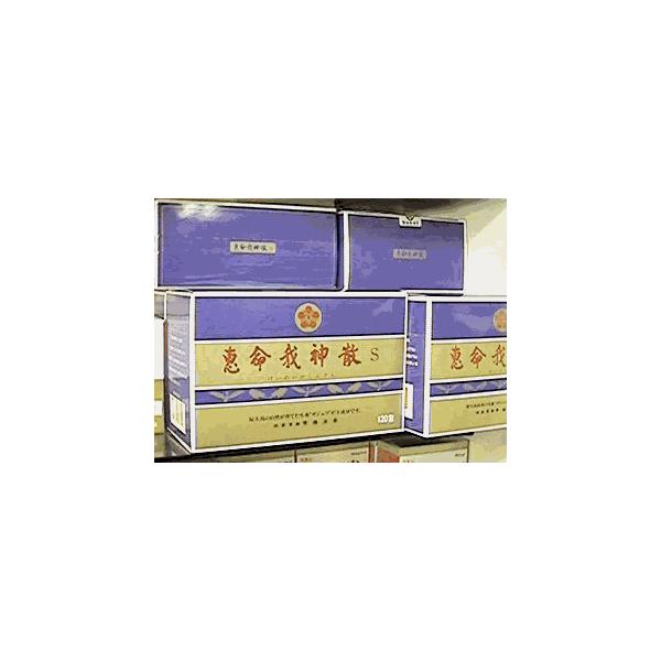 恵命我神散粉末タイプ１２０包   第2類医薬品   使用期限2027/11