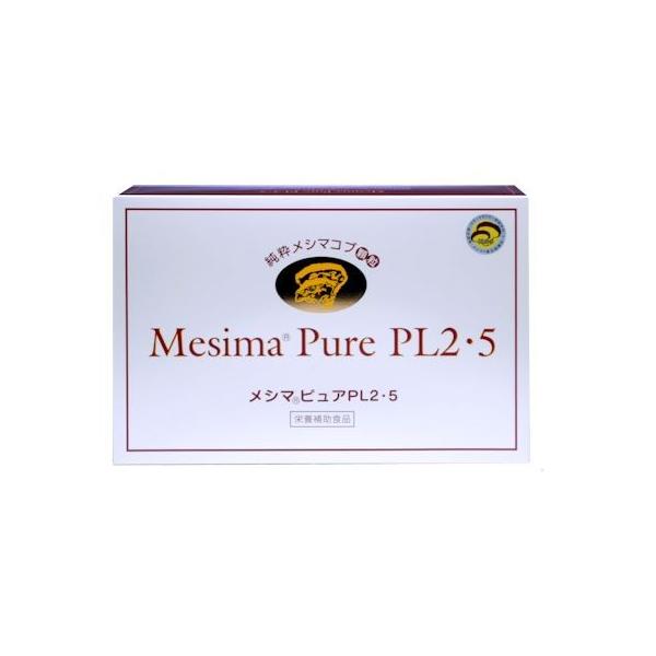 メシマピュアPL2．5　30包