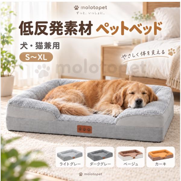 ペットベッド 犬用ベッド 大型犬 中型犬 小型犬 シニア犬 老犬 あごのせ クッション ペットソファ 低反発素材 ペットソファ ドッグベッド 冬 暖かい