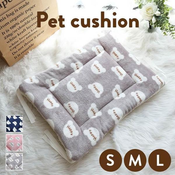 ペットベッド ペットクッション ペットソファ 小型犬 猫用 犬用 ネコ イヌ ペット用品 猫ベッド 犬ベッド 冬用 暖かい ふわふわ もこもこ 保温