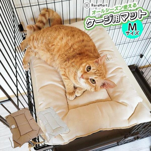 猫 ケージ マット ペットベッド 四隅紐付き Mサイズ マット かわいい ケージ用 マット 紐付き 洗える ベッド 洗えるマット /オールシーズン ケージ用マット:M