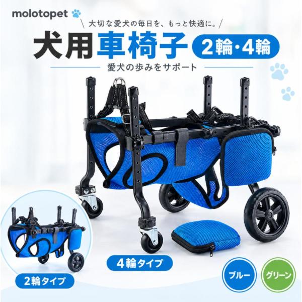犬 車椅子 2輪 4輪 3-9kg 中小型犬用 ペット歩行器 歩行補助 後ろ足サポート リハビリ 介護 老犬 高齢犬 体型に合わせて調整可能 S 通気性メッシュ 軽量アルミ