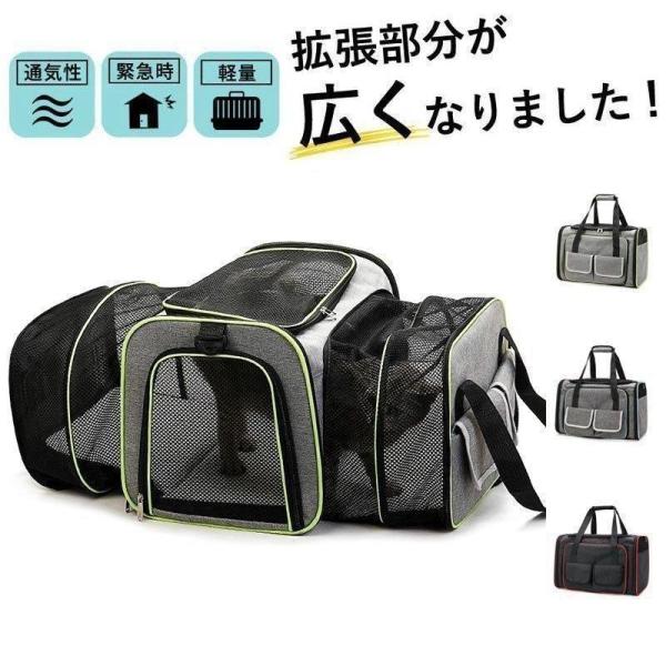 ▼拡張分が広くなりました！▼ファスナーは信頼＆安心メーカーのＹＫＫを採用。▼通気性抜群！メッシュ採用で軽量型。ストレスを軽減できる拡張可能なペットキャリー。▼多機能ポケット付き▼ダブルファスナー付きで脱走防止。▼広くすることが可能で・少しで...
