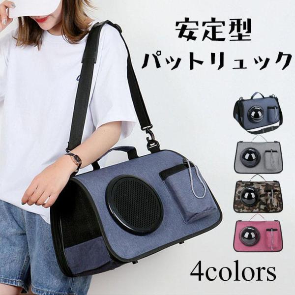 ■の宇宙船カプセル型ペットリュックです■通院やお散歩・旅行などのお出かけのとき・手さげキャリーバッグだと手が塞がって他の荷物が持てない・自転車に乗って気軽にお出かけしたいけど前カゴは不安定で怖いなどの問題をこのリュック型キャリーケースで解決...