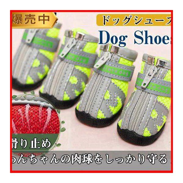 犬用 靴 靴下 室内散歩兼用 メッシュ ファスナー 履かせやすい ドッグシューズ 犬用 中型犬 小型犬 滑り止め 柔らかい ペット用品 肉球保護