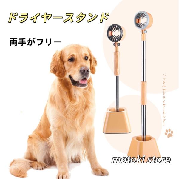 【新登場】猫犬ヘアードライヤースタンド　お風呂 ヘアドライヤーホルダー 180度 回転 シャンプー トリミング 用品 ハンズフリー　いぬ　ねこ ペット用