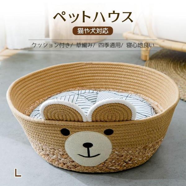 猫ハウス 小型犬 猫ベット クッション キャットハウス ペット用ベッド通気性いい 暑さ対策 ペット用寝具 ペットクッション 藤 かご 小型犬 ベッド商品説明 商品名：ペットベッドサイズ(cm)S:33*29*11M:40*35*13L:47...