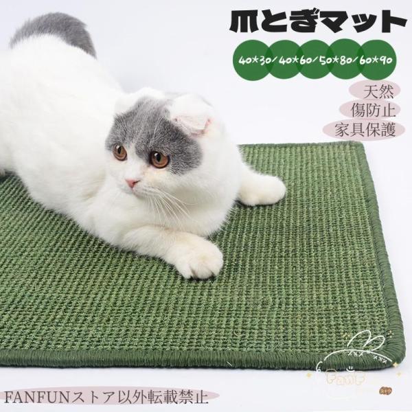 商品詳細:カラー:/画像通り商品説明すべての年齢の猫使用できる爪どき。サイザル麻素材、綿密編制、耐久性が抜群。調湿性あり、通気性もよく、猫長時間の休憩も蒸れ感なし。家の保護もーこのつめとぎは床に敷くだけでなく、ピン;テープを使えばしっかり壁...