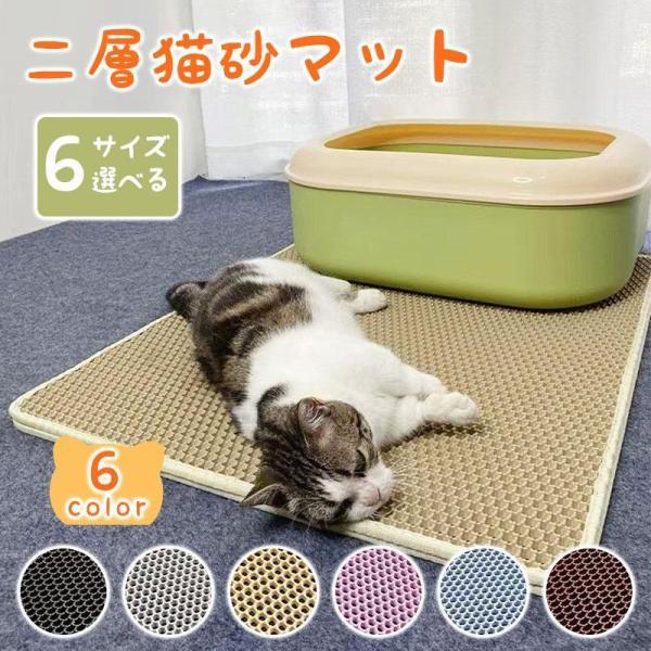 猫砂マット 砂取りマット 猫トイレマット 二重構造 猫砂飛び散り防止 砂キャッチャー 肉球型 ペットマット 滑り止め 猫用品 トイレ周り 清潔 お手入れ簡単 犬猫