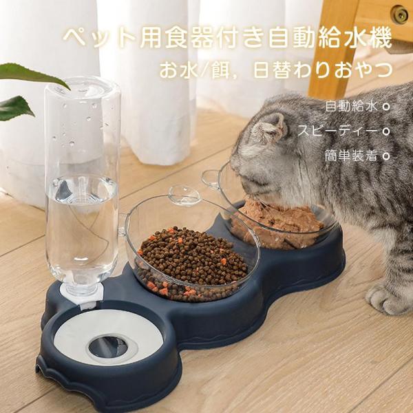 【新登場】ペット 食器台 ペットボウルスタンドセット 自動給水器 ごはん皿 お水入れ 猫 犬 餌入れ 15°傾き 犬猫用ボウル 透明 取り外し可能 洗いやすい