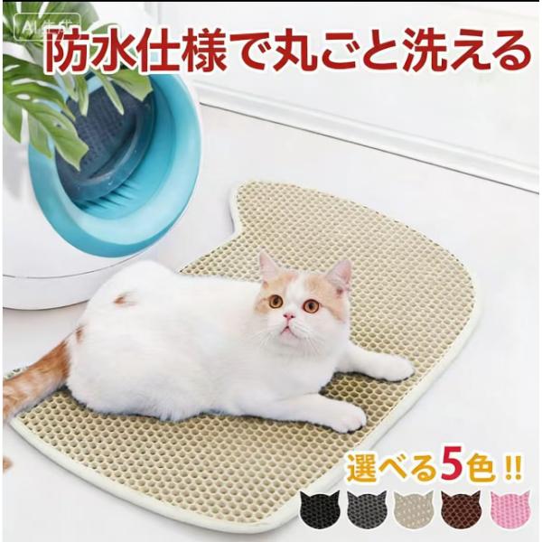 猫砂 砂取りマット 猫型 猫トイレ 砂飛び散り防止 猫用 猫砂キャッチャー 犬 猫砂マット トイレマット 猫トイレ ペット 二重構造 滑り止めマット diy