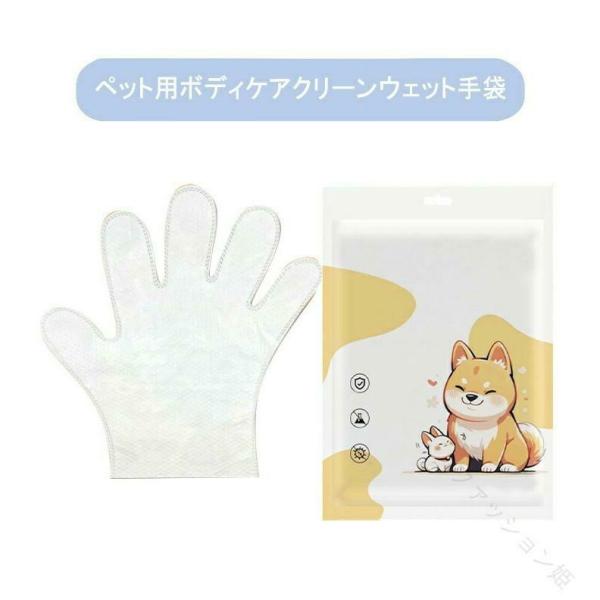 60枚セット ペット用 手袋 クリーニンググローブ 使い捨て ウェット手袋 ボディタオル シャンプータオル なめても安心 犬 猫