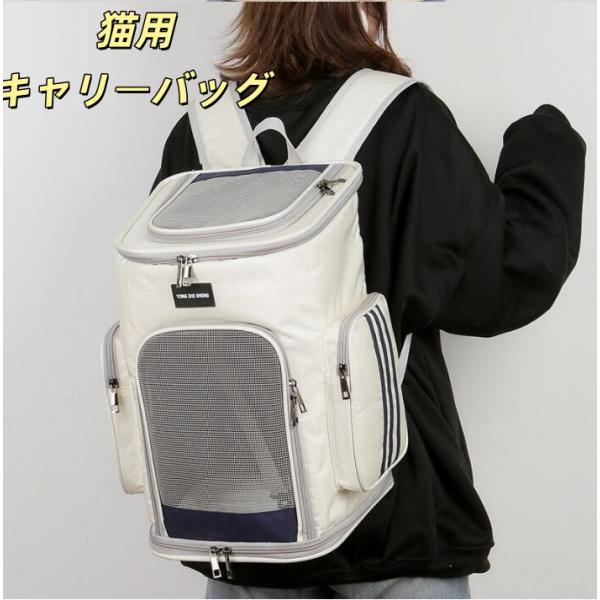 負荷重：6キロ、10キロ適応：猫、小型犬、うさぎ等の小動物　【POINT 1】通院、電車移動、美容院通い、旅行など、色々な用途を想定して開発された猫、小型犬用のペットキャリーリュックです。【POINT 2】リュック本体は:25*26*42c...