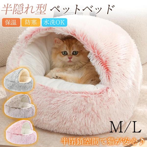 商品詳細:カラー:/ライトグリーン/コーヒー/ピンク/ライトグレー  サイズ:/XS/S/M/L/XL■商品説明■かわいくて使いやすく、寝心地のよい素材のベッドのデザインをセレクトしました。秋冬のベッドは、ふわふわもこもこの温かい素材を使っ...