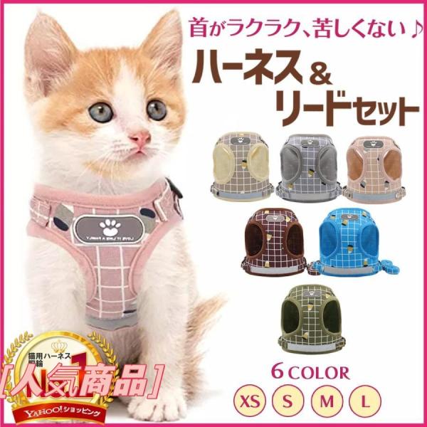 ●ハーネスは首輪と違って首を絞めつけづ、体を包み込んで支えます。●マジックテープ式なので体格に合わせて微調節可能●考え抜かれたバックルとマジックテープのダブルロックで抜けにくい構造●豊富なカラーで猫ちゃんに合わせてコーディネイト【商品仕様】...