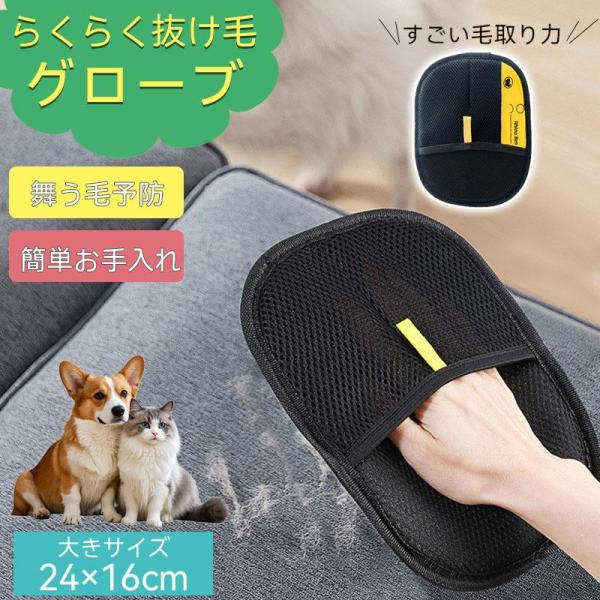 仕様：商品名：ブラシグローブ素材：メッシュファブリック、ブラシファブリック原産国：中国重量：約60gサイズ：ブラック：22*16cmイエロー：24*18cm包装内容明細書：猫ブラシグローブx1 、猫ブラシグローブx2 、猫ブラシグローブx5...