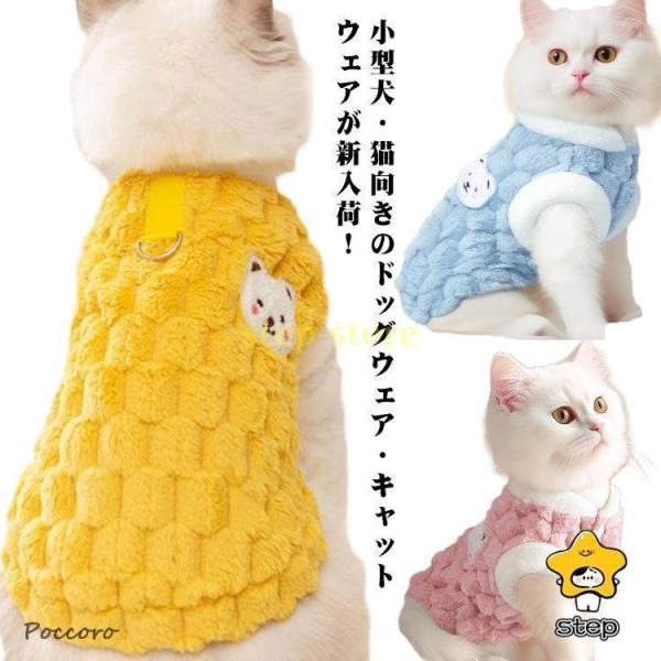 S：バスト24-30cm 体重0.5-1.5kg/　M：バスト27-35cm 体重1.5-2.5kg/　L：バスト30-40cm 体重2.5-3.5kg/　XL：バスト33-45cm 体重3.5-5kg/　2XL：バスト36-50cm 体重...