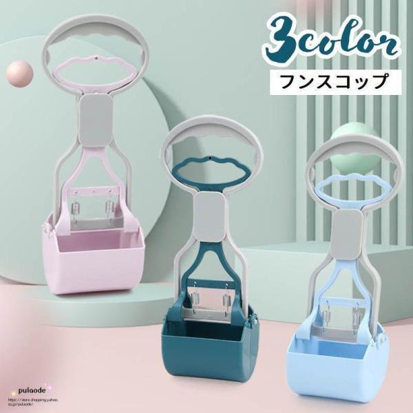 ペットのお散歩に重宝するフンスコップです。握るだけでカンタン手を汚さずにフン処理ができて便利◎【サイズについて】画像をご参照ください。【素材について】ABS、PP【カラーについて】生産ロットにより柄の出方や色の濃淡が異なる場合がございます。...