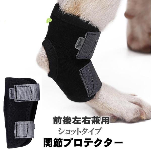 特徴 関節プロテクター 犬用膝サポーター ショットタイプ・足の傷口を噛んだり舐めたりするのを防ぐ・カテーテルの保護に ・弱めた関節と筋肉をサポート・関節に炎症がある子には痛みの軽減 ・冷え対策に ・床ずれの予防  素材 ポリエステル、 サイ...