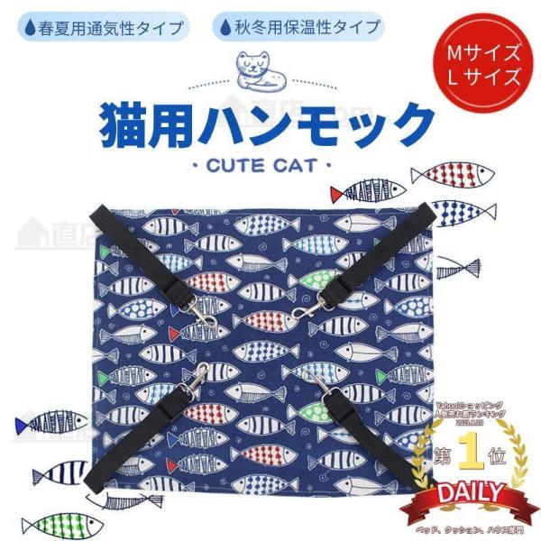 【簡単取付け＆快適空間】ハンモックの四方に金属のフックが付いているのでゲージなどに簡単に取り付け出来ます。ケージ内での猫ちゃんに快適な空間を提供。ゆらゆら快適にペットも大喜び。猫、小型犬等、ペットのリラックススペースとして幅広くご使用いただ...