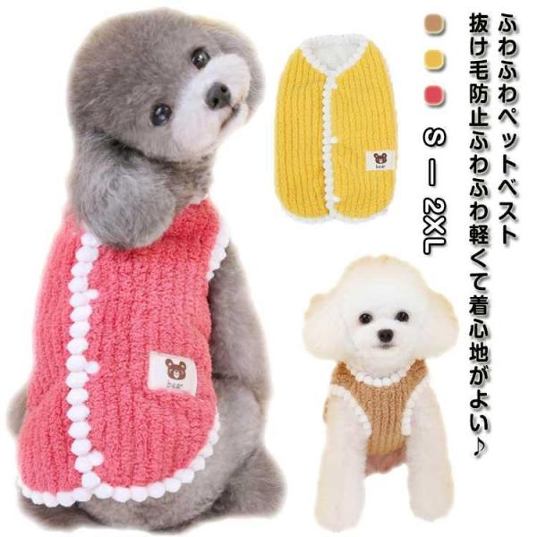犬 ベスト 背中開き コート 犬服 秋 冬 ペット服 冬用 猫服 ペットベスト ドッグウェア 暖かい 裏ボア 防寒着 着脱簡単 ボタン式