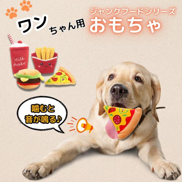 ●噛むと、「ぷーぷー」、さすると、「シャカシャカ」といった音がなり、ワンちゃんが楽しんで遊べます。●汚れても洗濯機で洗っていただくことができ、清潔にご利用いただけます。●商品の繊維で歯のブラッシング効果も期待できます。※この玩具は、ワンちゃ...