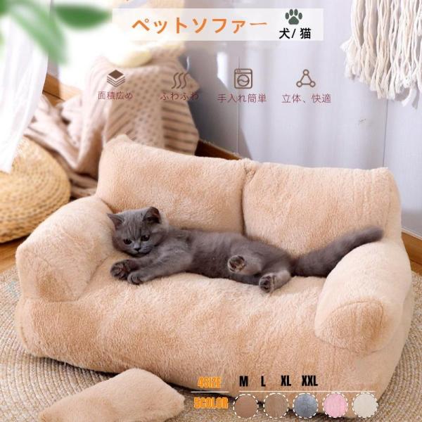 ふわふわ　超ボリューム！ぐっすり眠れます！　大人気！■快適なくつろぎ：ペットソファは柔らかなクッションと快適な素材で作られており、ペットに心地良いくつろぎ空間を提供します。■スタイリッシュなデザイン：ペットソファはおしゃれなデザインで、イン...