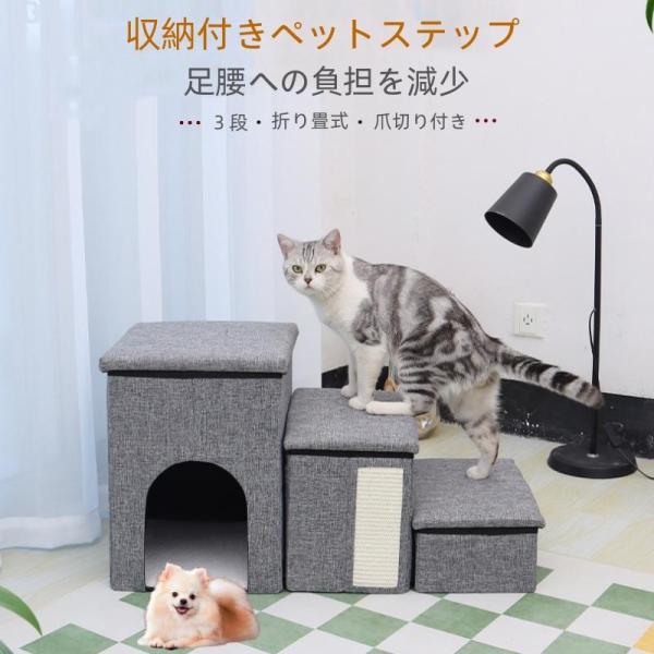 【新登場】ペットステップ 収納付き ドッグステップ ペット用 踏み台 高齢犬 ステップ マット コンパクト 軽量 滑り止め スロープ 犬用階段 段差 ソファー