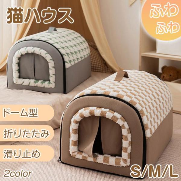 【カラー】ブラウン、グリーン【サイズ】S：35*30*35cm、M：40*35*35cm、L：50*40*35cm【適用体重】S：2.5kg以内、M：5kg以内、L：7.5kg以内【素材】ポリエステル、高弾力海綿【重量】S：400g、M：5...