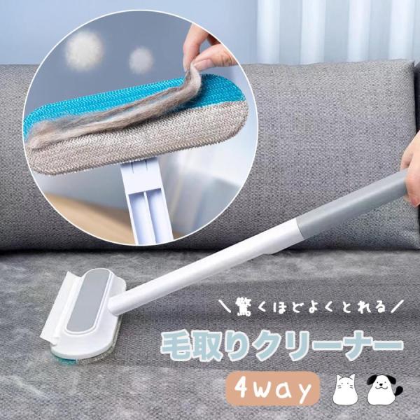 ペットの抜け毛クリーナー。前後に動かすだけで気持ちよく猫や犬の毛をかき集めることができます。水洗い可能なのでいつでも清潔に使えるのも嬉しいポイント☆複数のブラシが付いているのでマルチに使える便利なお掃除道具です。【商品名 /商品番号】毛取り...