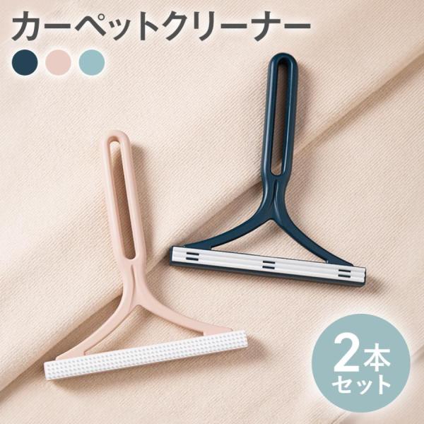 ＜商品名＞　猫 ブラシ ペットブラシ 2本 毛取りクリーナー 犬 ブラシ 毛玉取り 猫ブラシ 犬用ブラシ カーペットクリーナー エチケットブラシ＜カテゴリ＞ペット用品、生き物、犬用品、お手入れ、トリミング用品、抜け毛除去用品詳細・サイズ:約...