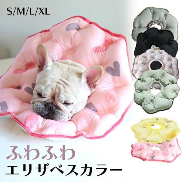 【新登場】中綿入り エリザベスカラー 撥水加工 犬 猫 エリカラ ソフト 柔らかい ふわふわ サイズ調整可能 手術 怪我 術後 傷口保護 引っかき防止 傷舐め KM842G