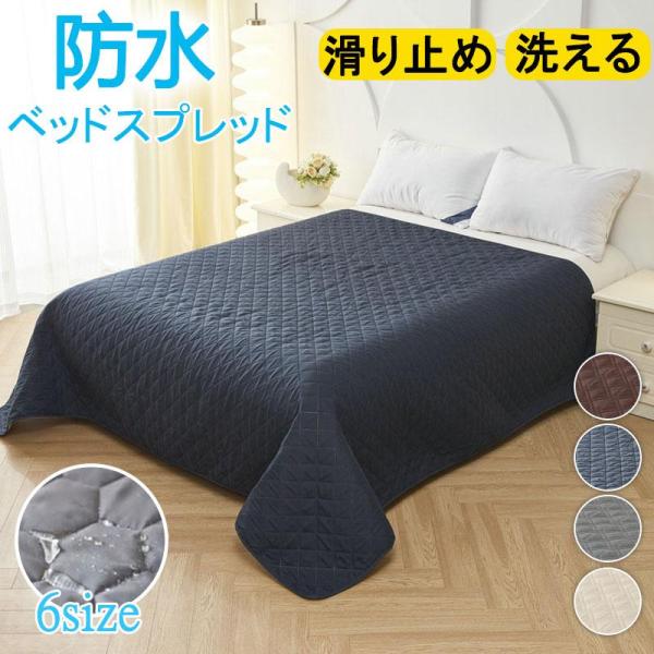 商品名：ベッドスプレッド="" ベッドカバーサイズ：30*70in　40*50in　52*82in　68*82in　86*82in　102*82inカラー：ベージュ、チョコレート、ダークグレー、グレーブルー素材：ポリエステル、綿■ソフトな手...