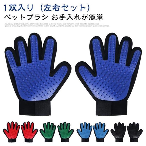 ペットブラシ 猫 ＼1双入り（左右セット）／グルーミンググローブ 手袋 グルーミング 犬 ＼1双入り（左右セット）／グルーミンググローブ ブラシ シャ
