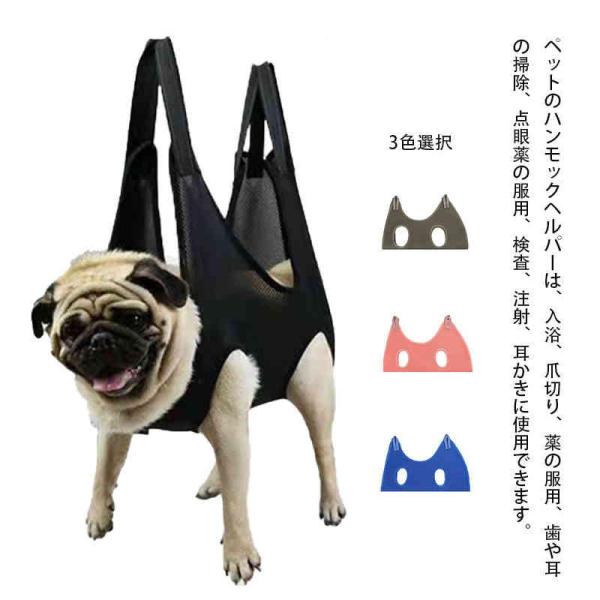 ペット グルーミングハンモック 拘束バッグ 猫 犬 ペット用 爪切り 吊り 暴れ防止 メッシュネット 犬猫トリミング 吊り上げ 爪切り ハンモック