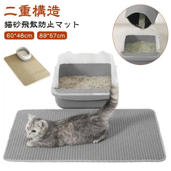 猫 トイレ用 砂取りマット トイレマット 猫用 ハチの巣網目構造 簡単 トイレマット マット 猫砂キャッチャー 猫砂マット 猫砂飛散防止 猫砂取りマ
