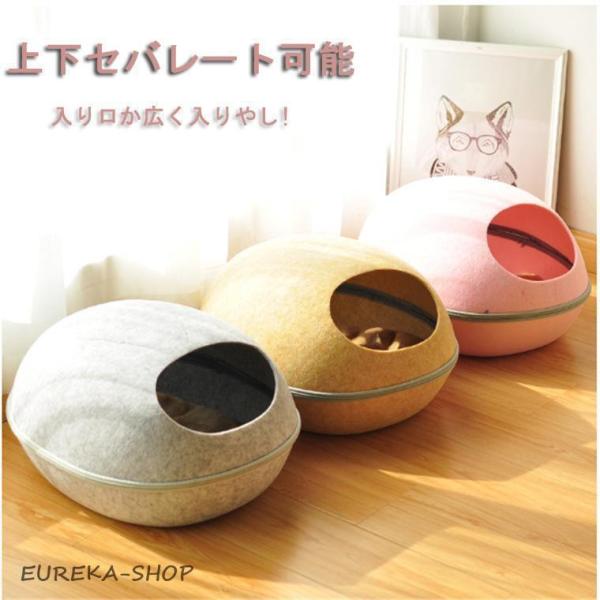 手触りのいいフェルト製のドーム型キャットハウスです。入り口も大きく、中もゆったりサイズなのでのびのびくつろげる猫ちゃん用ベッド♪ファスナー式でドーム部分が取り外せるセパレート型のコクーン（まゆ型）タイプ。重ねるとコンパクトに収納できます！（...