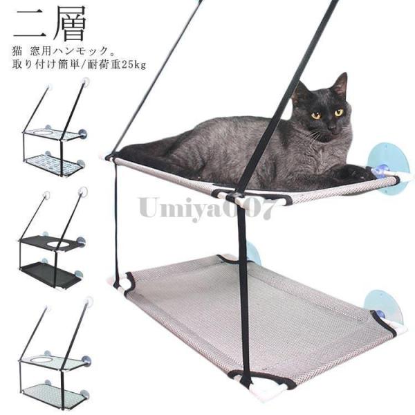 サイズ：約51*31cm 耐荷重：最大25kg※サイズ表の実寸法は商品によって1-3cm程度の誤差がある場合がございます。吸盤設置のヒント：取り付前に、窓と吸盤を必ずきれいにしてください。吸盤が硬くてうまく取り付けられていない場合は、温水（...