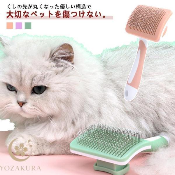ペットブラシ 猫ブラシ ワンプッシュ除毛 ペット櫛 櫛 犬ブラシ 猫ブラシ 便利 換毛期対策 短毛 長毛 毛取り ネコブラシ ペットくし お手入れ ペ